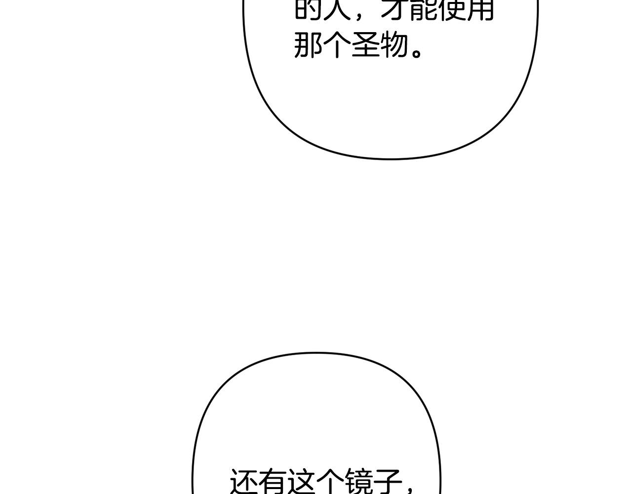 第18话 我是圣物的主人？167