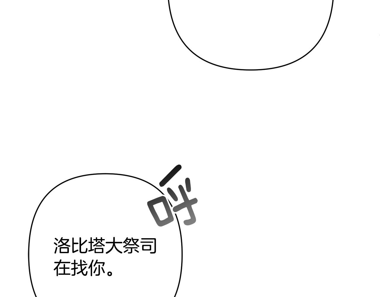 第18话 我是圣物的主人？17