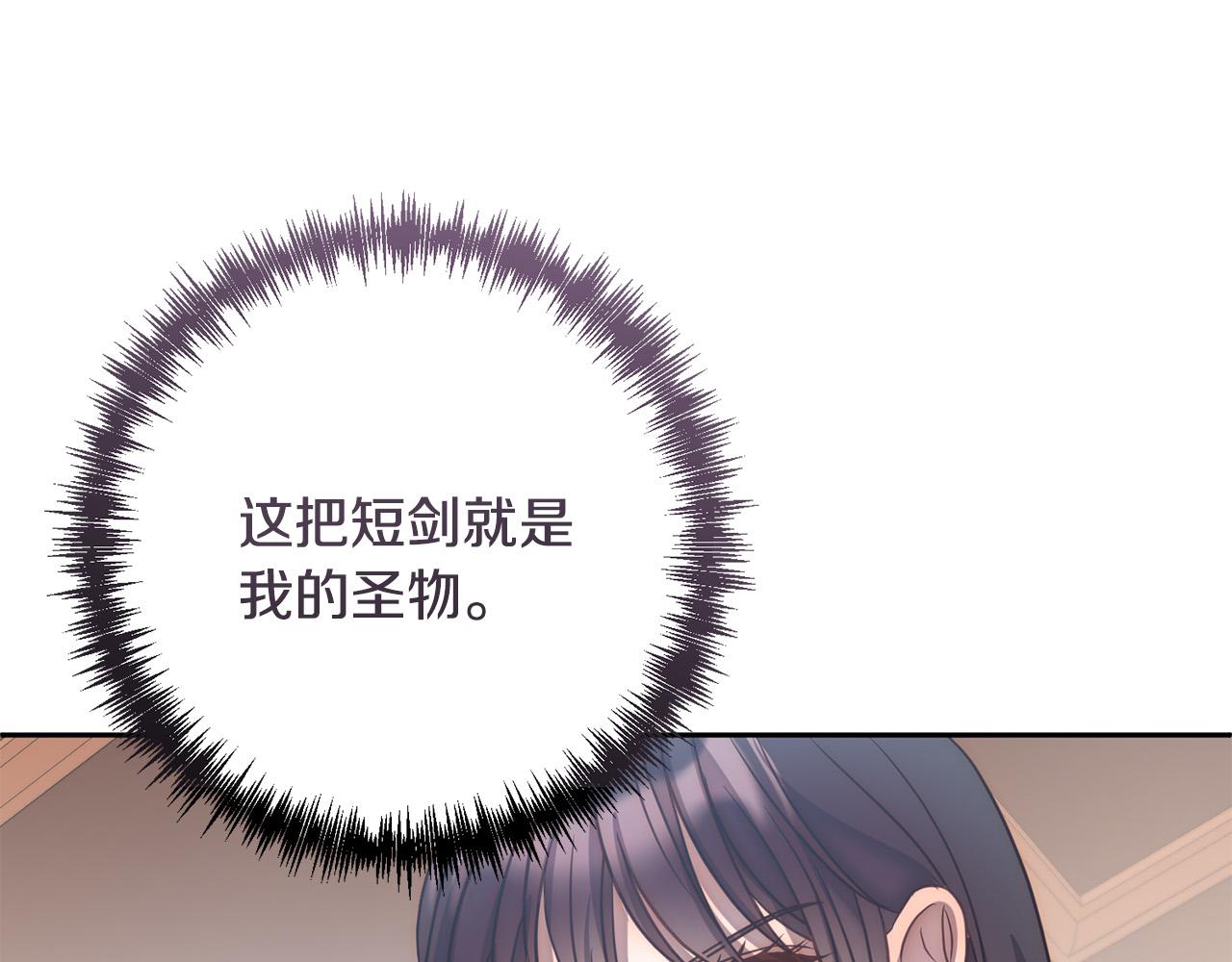 第18话 我是圣物的主人？180