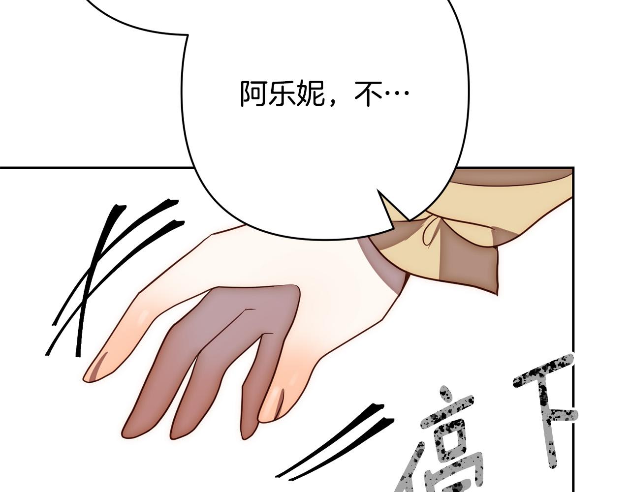 第18话 我是圣物的主人？187