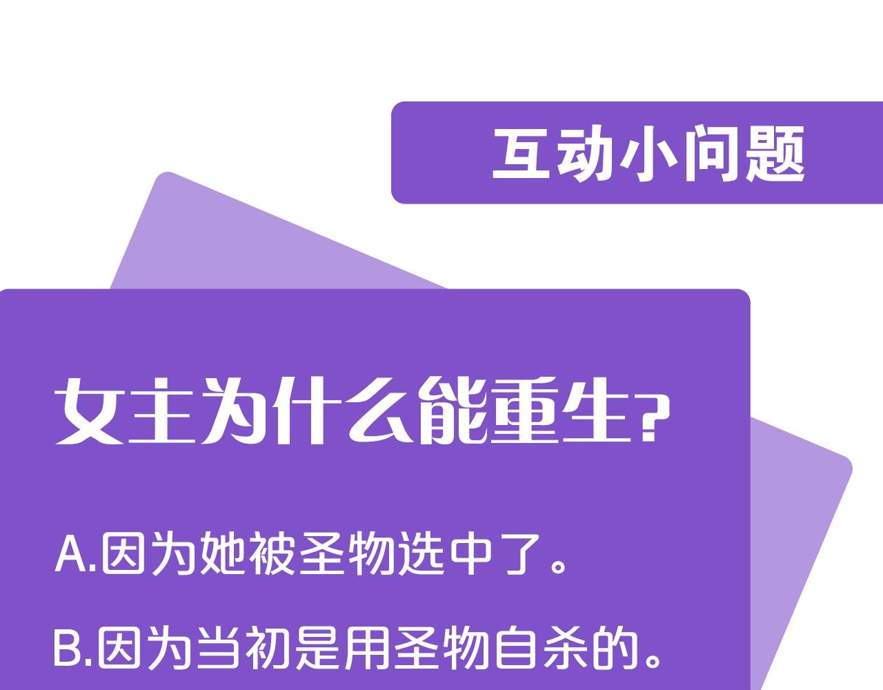 第18话 我是圣物的主人？193