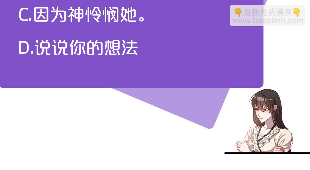 第18话 我是圣物的主人？194