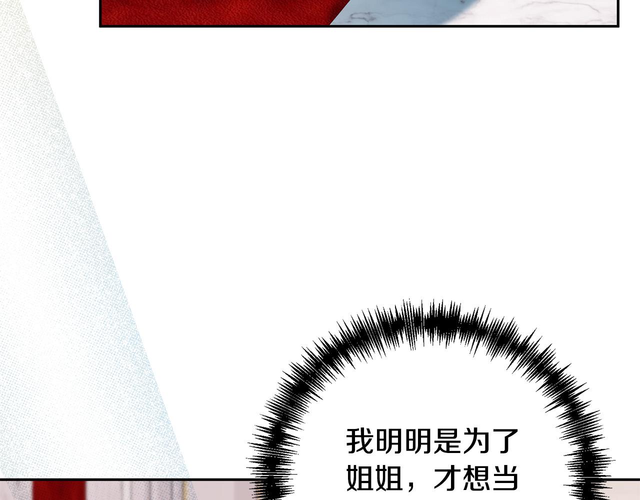 第18话 我是圣物的主人？24