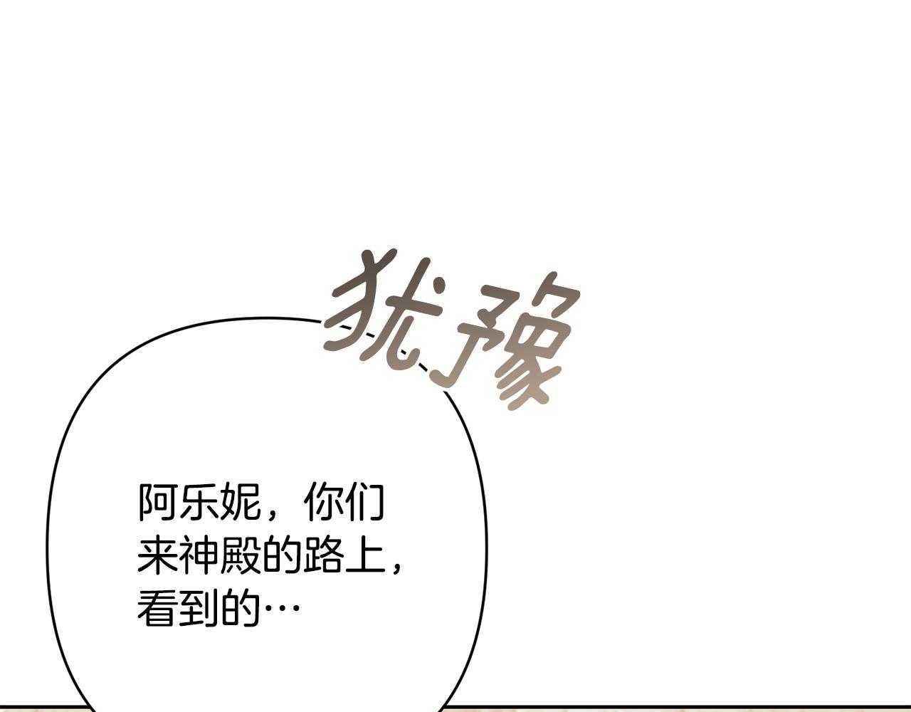 第18话 我是圣物的主人？37