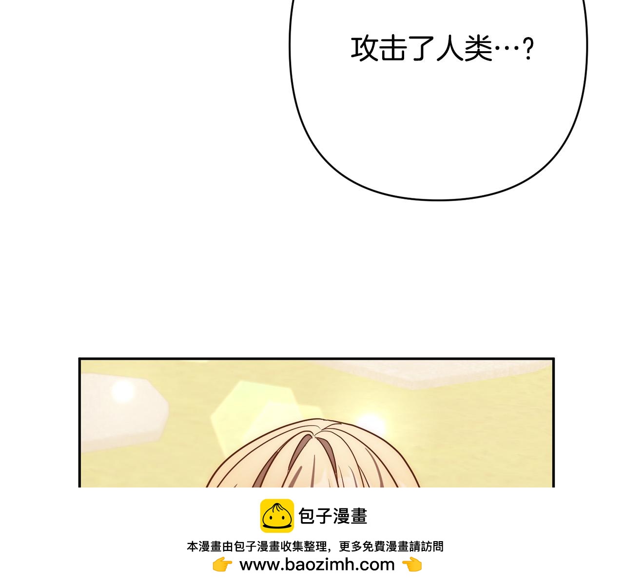 第18话 我是圣物的主人？49