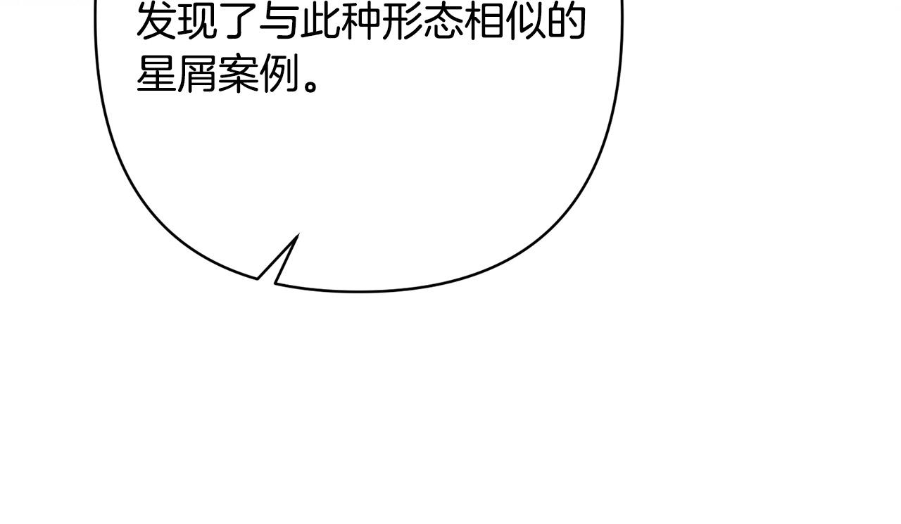 第18话 我是圣物的主人？59