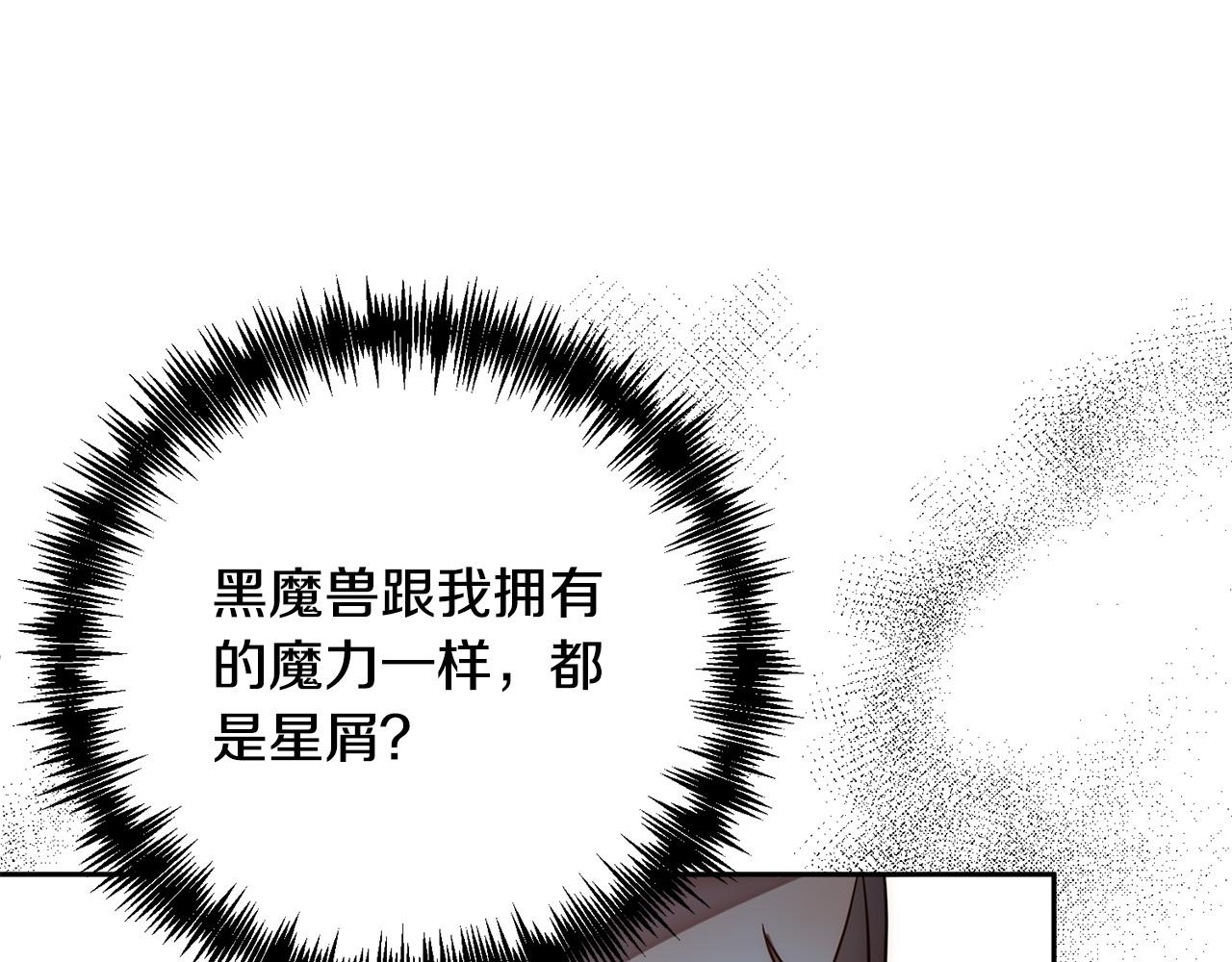 第18话 我是圣物的主人？60