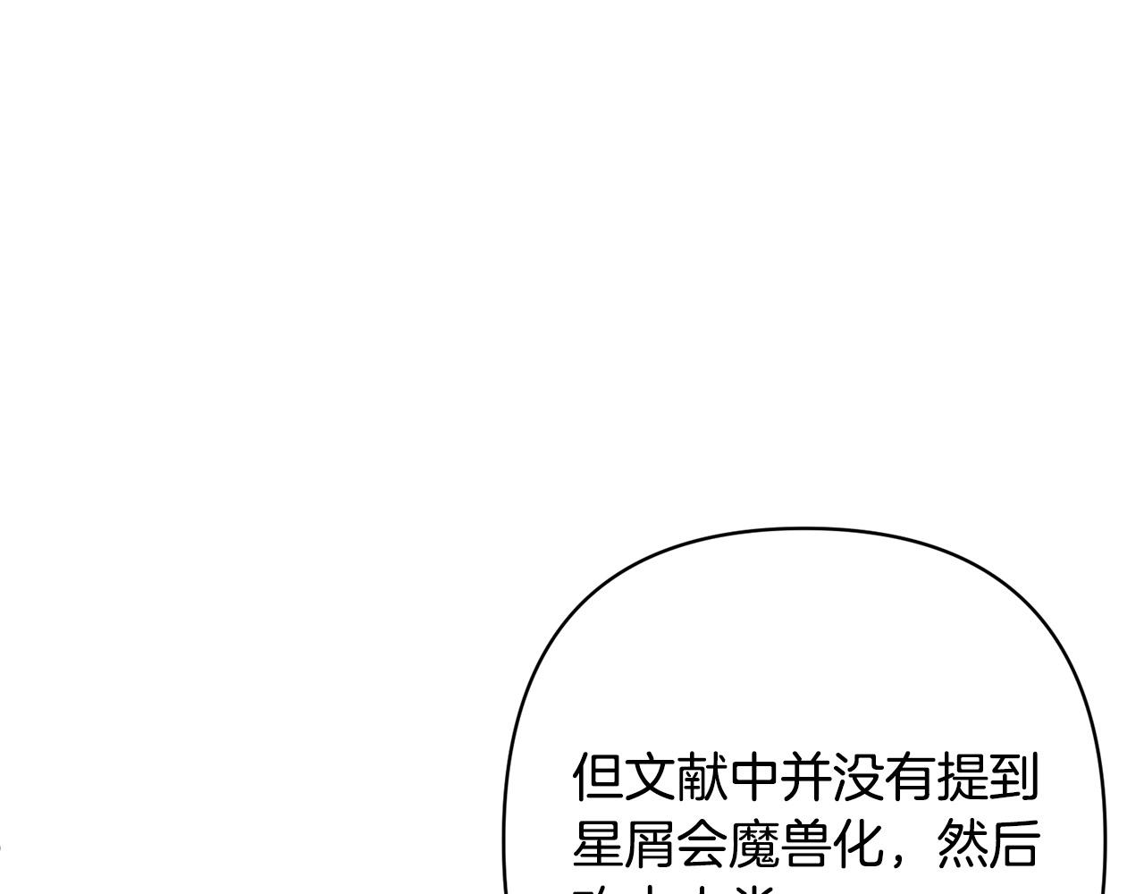 第18话 我是圣物的主人？65