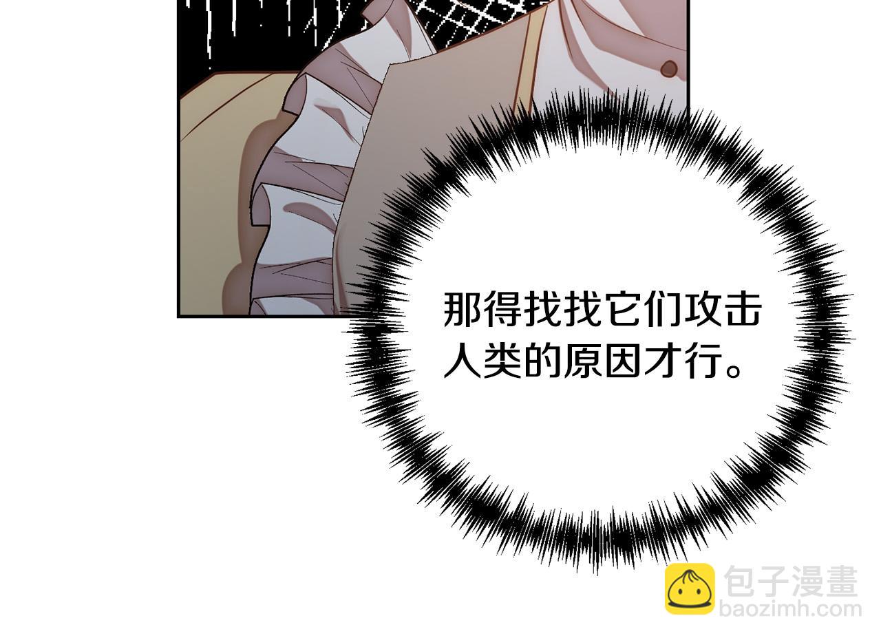 第18话 我是圣物的主人？69