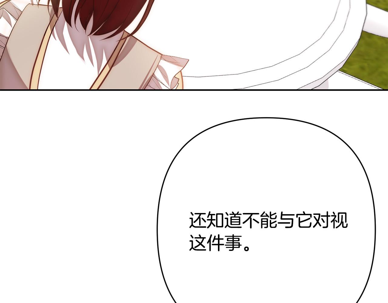 第18话 我是圣物的主人？72