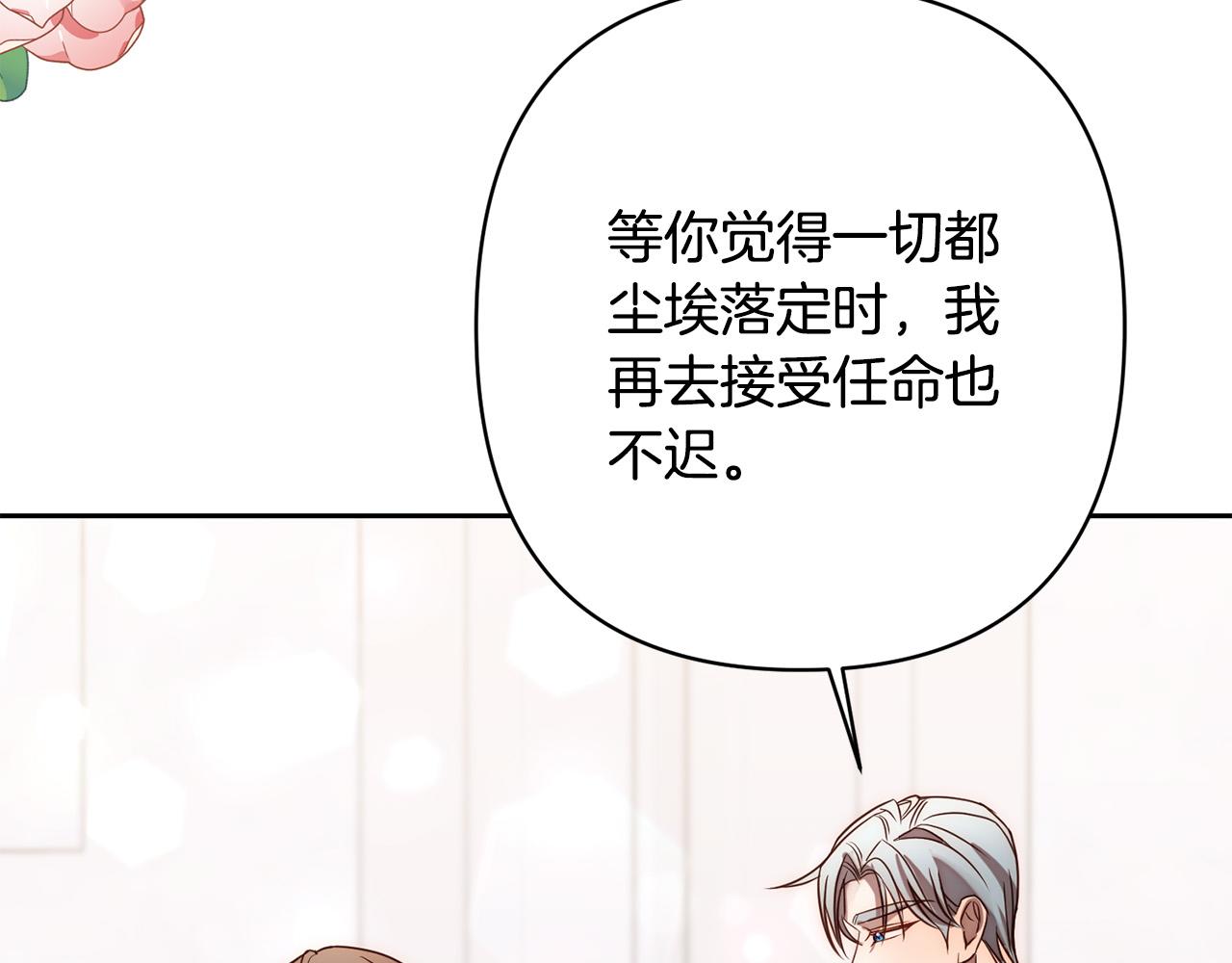 第18话 我是圣物的主人？8