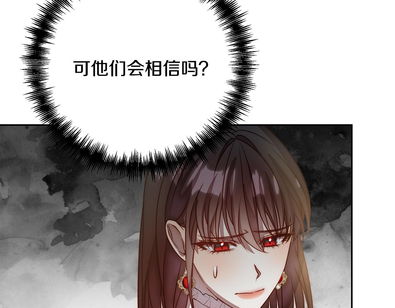第18话 我是圣物的主人？86