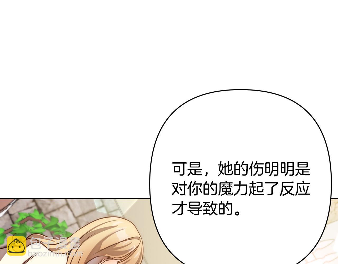 第18话 我是圣物的主人？94