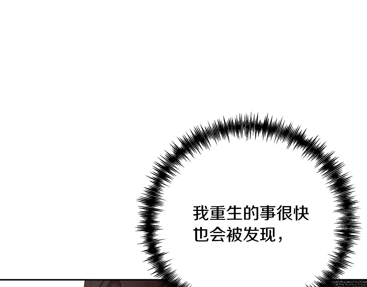 第19话 我和魔兽一样？11