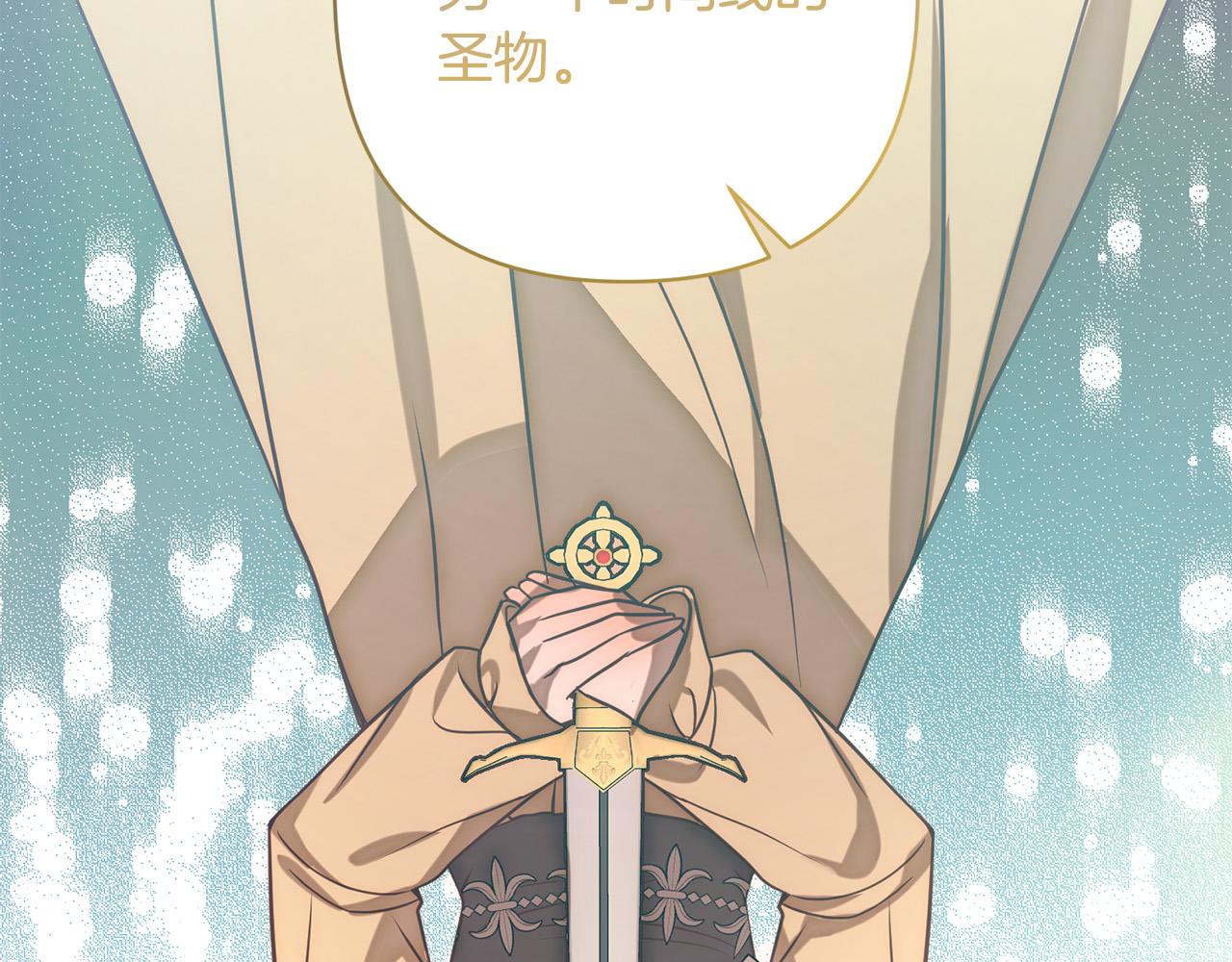 第19话 我和魔兽一样？110