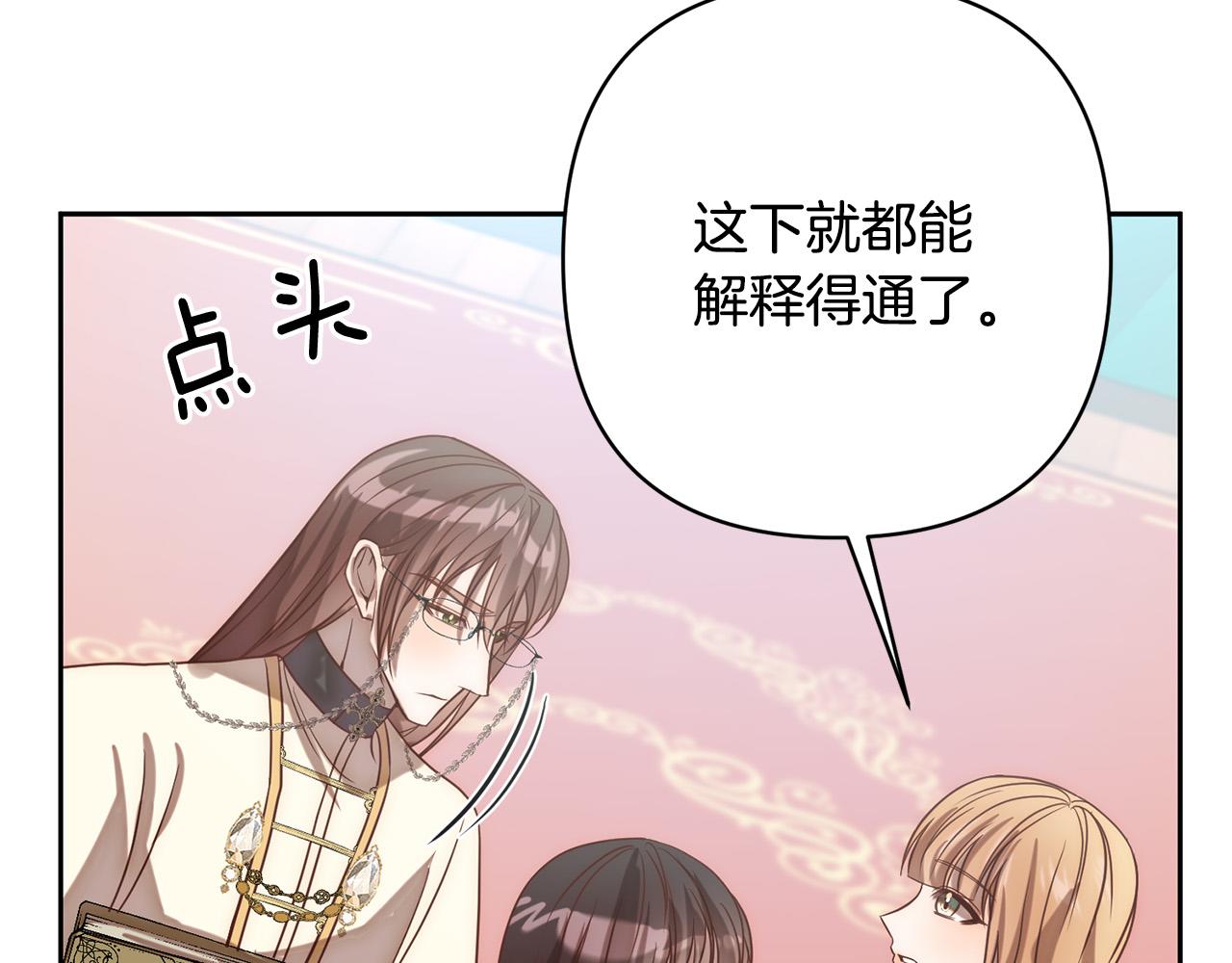 第19话 我和魔兽一样？114