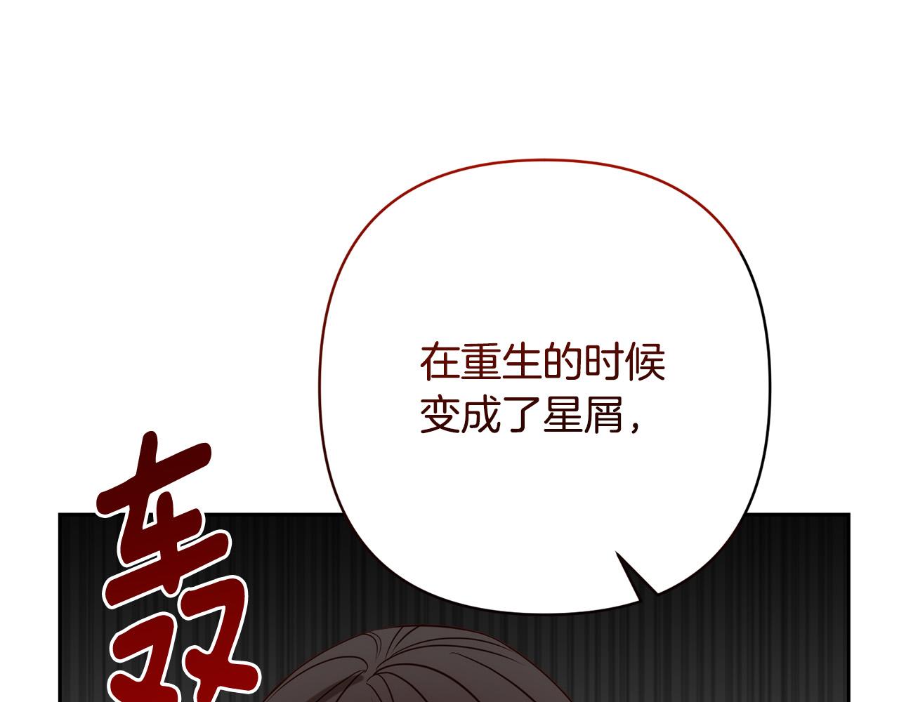 第19话 我和魔兽一样？118