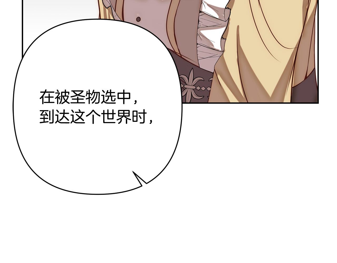 第19话 我和魔兽一样？120