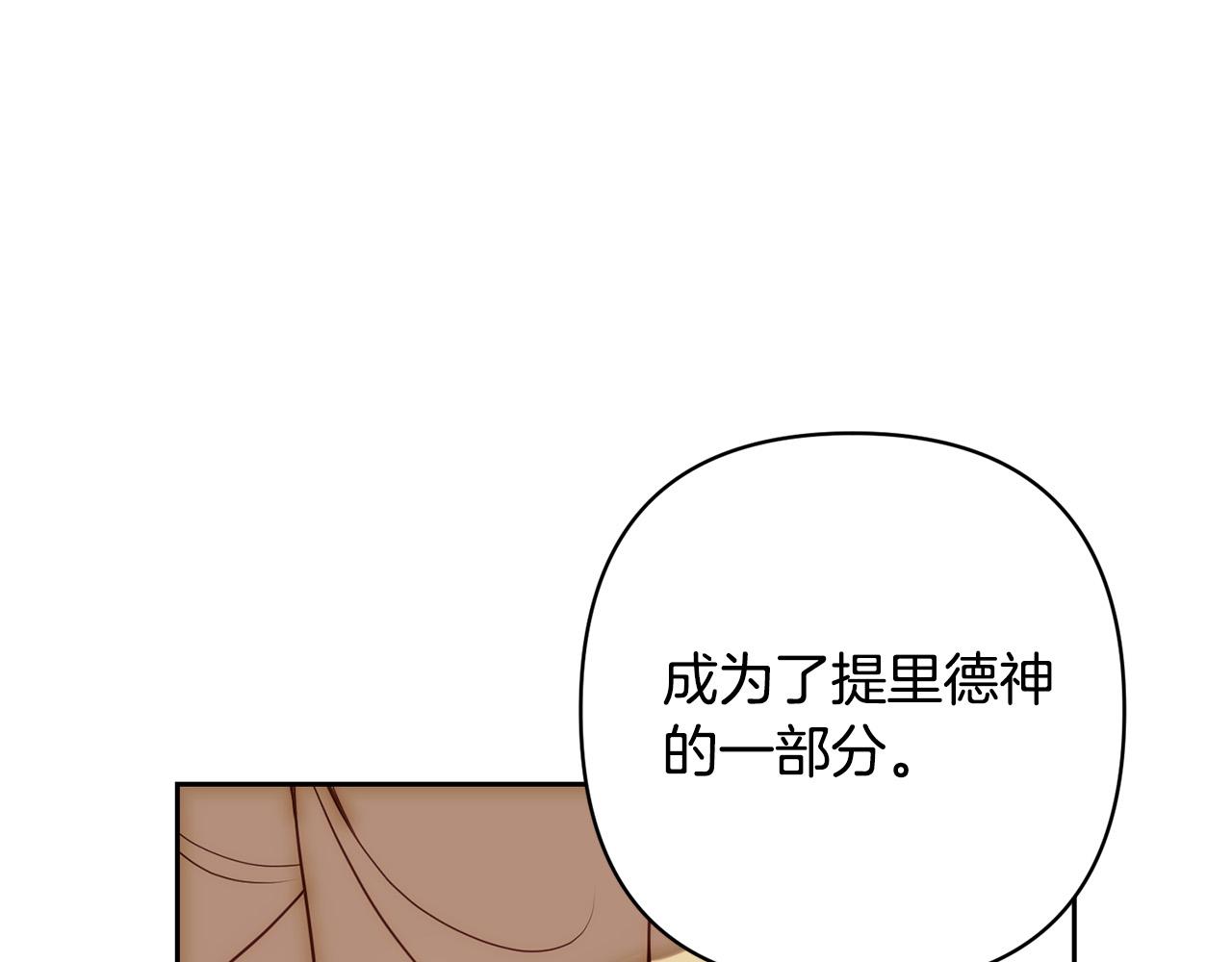 第19话 我和魔兽一样？121