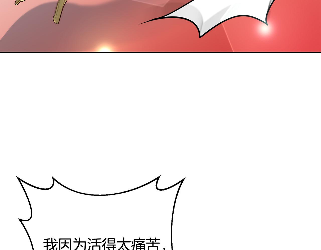 第19话 我和魔兽一样？127
