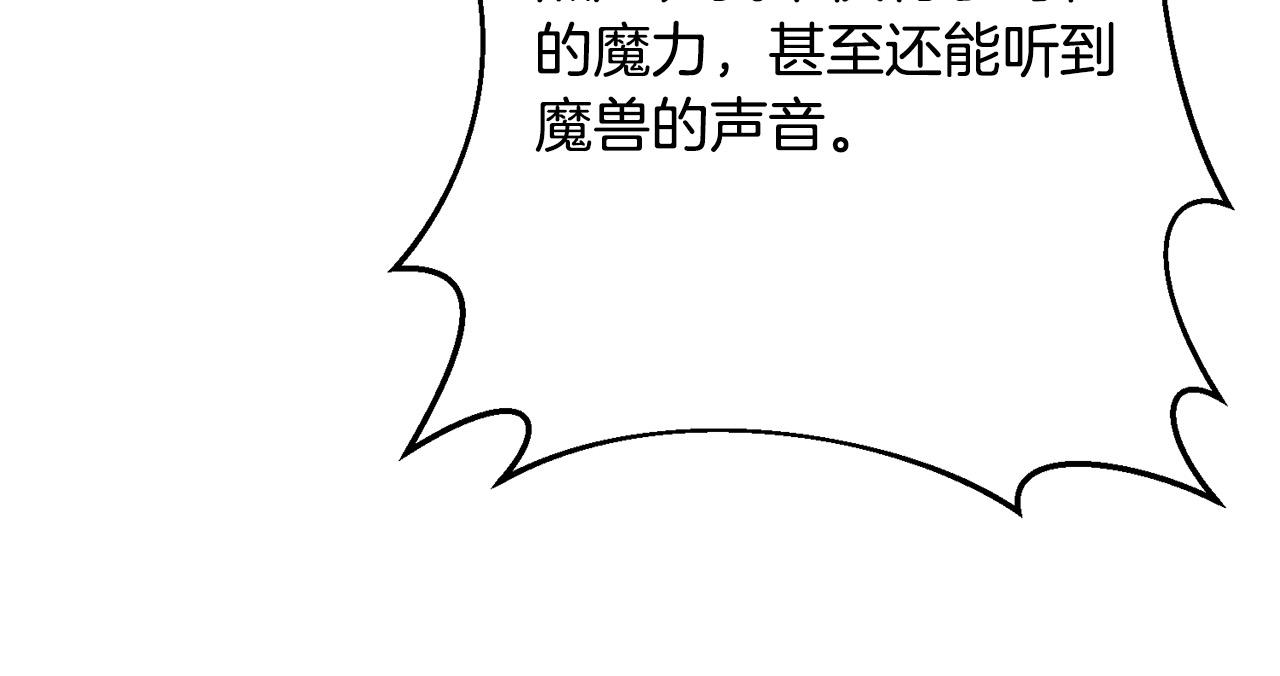 第19话 我和魔兽一样？130
