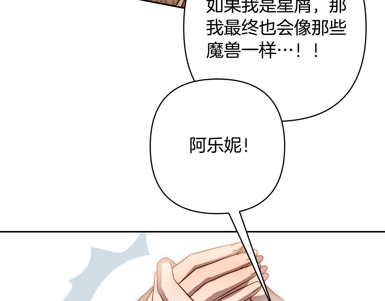 第19话 我和魔兽一样？133