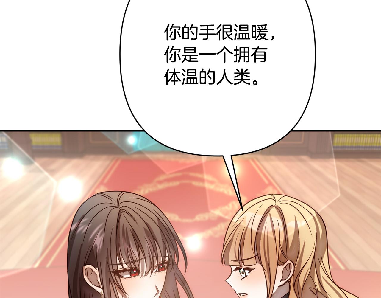 第19话 我和魔兽一样？135