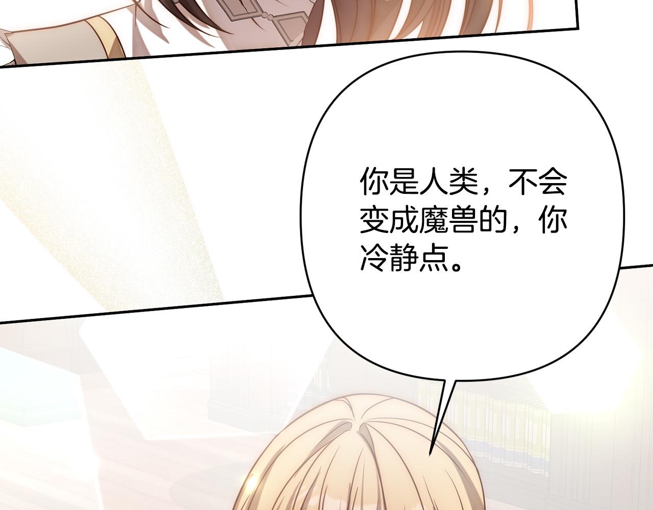 第19话 我和魔兽一样？138