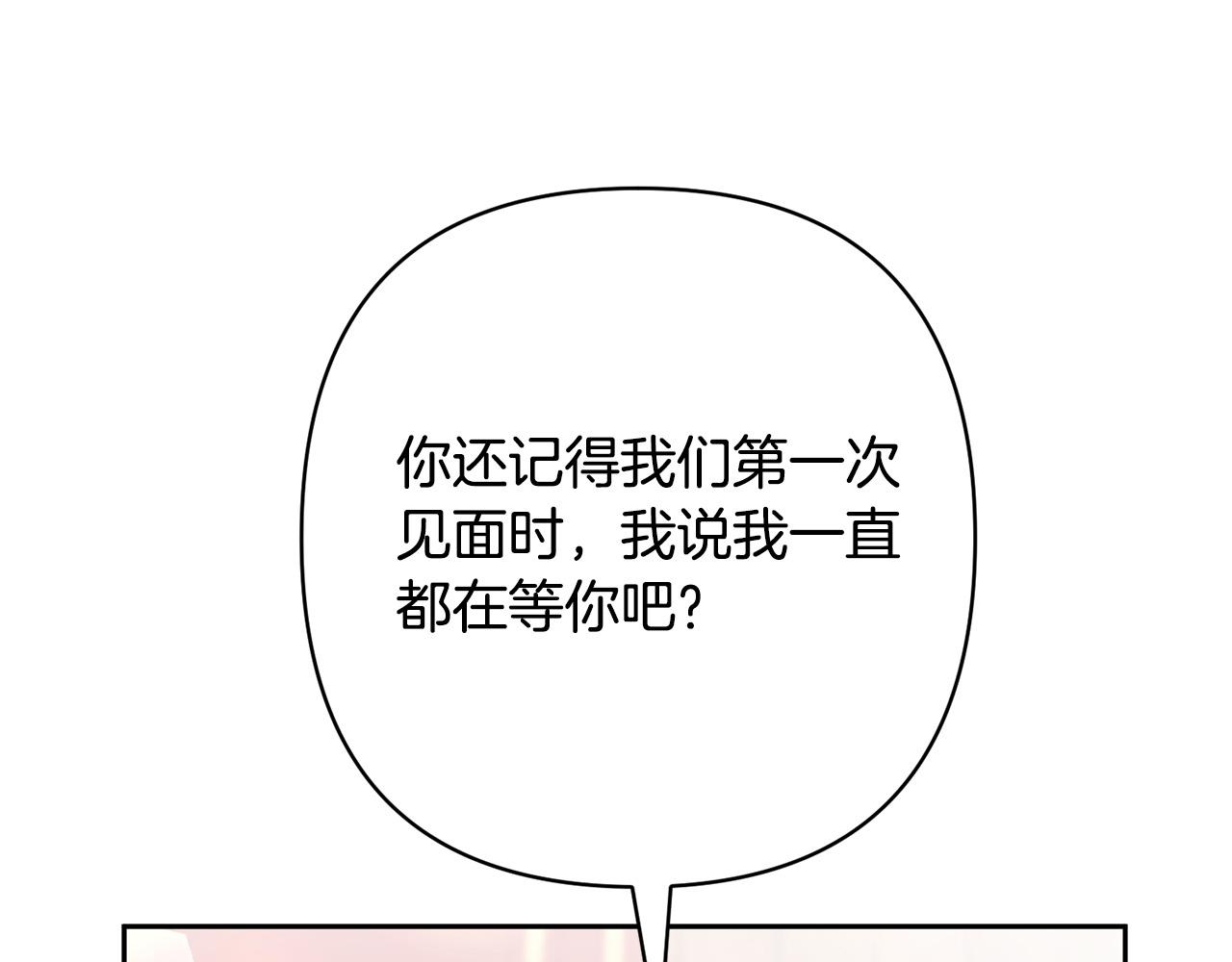 第19话 我和魔兽一样？15
