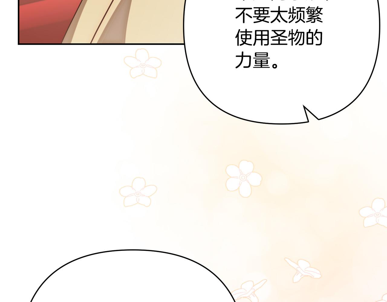 第19话 我和魔兽一样？153