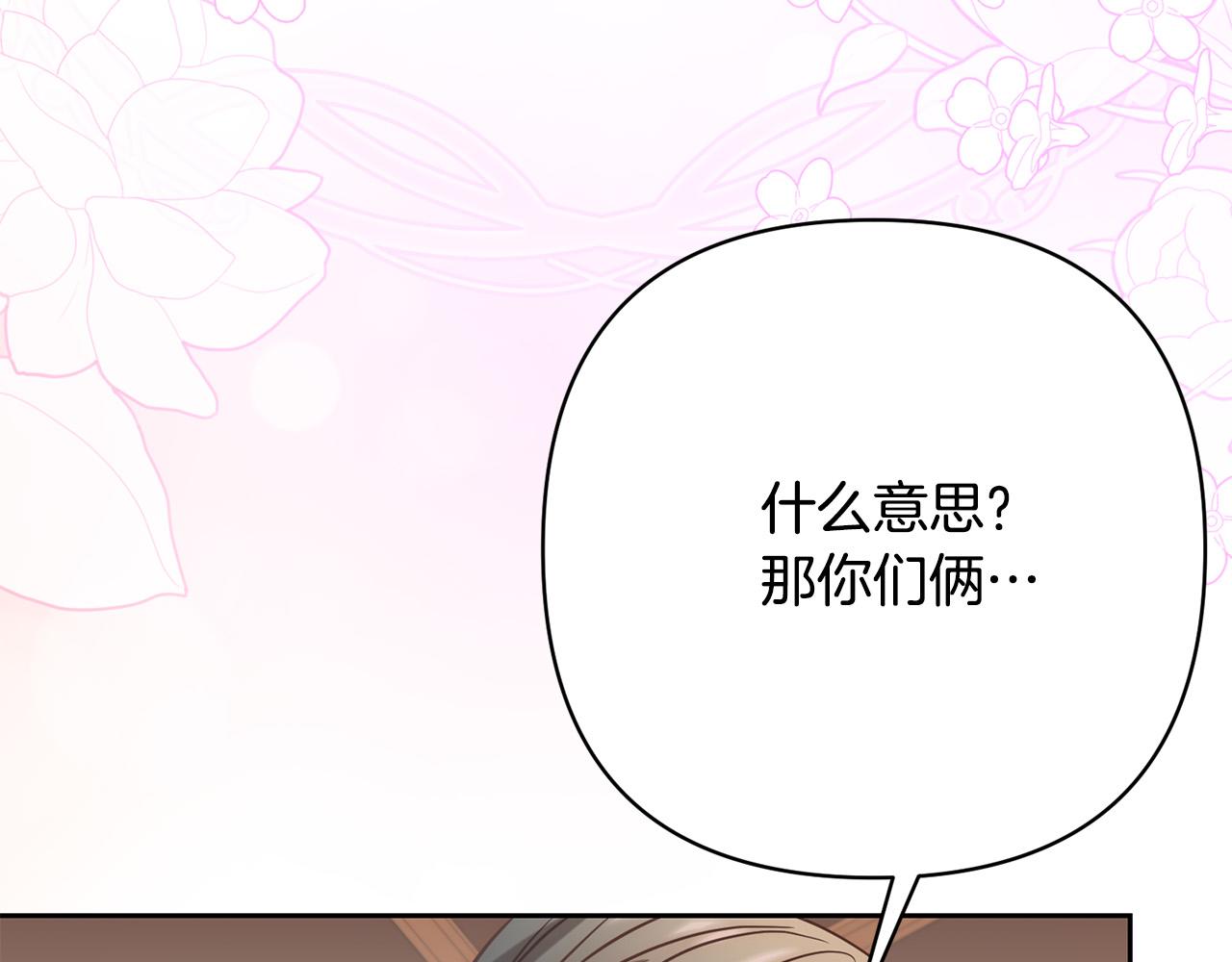 第19话 我和魔兽一样？156