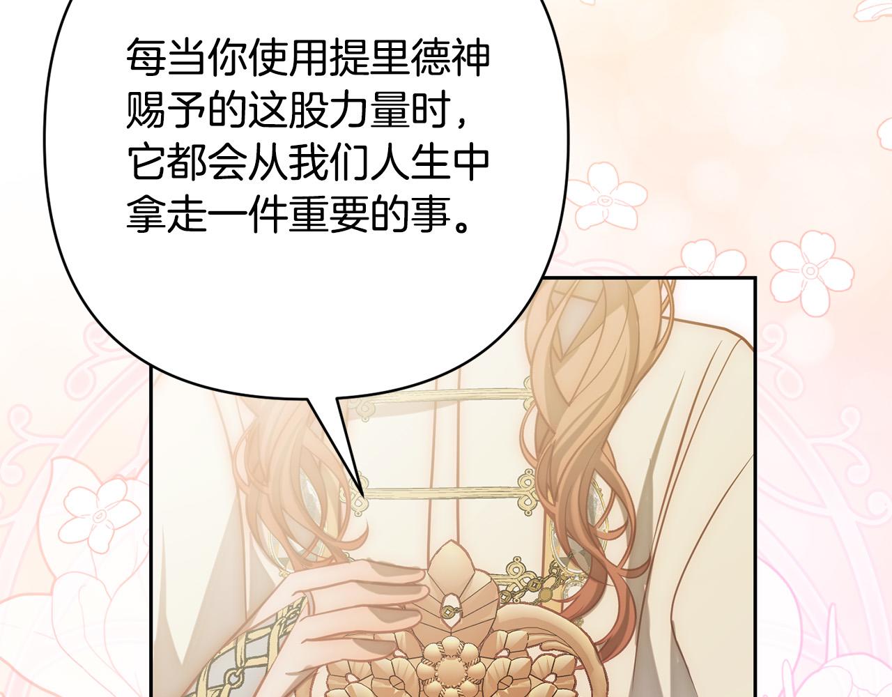 第19话 我和魔兽一样？158