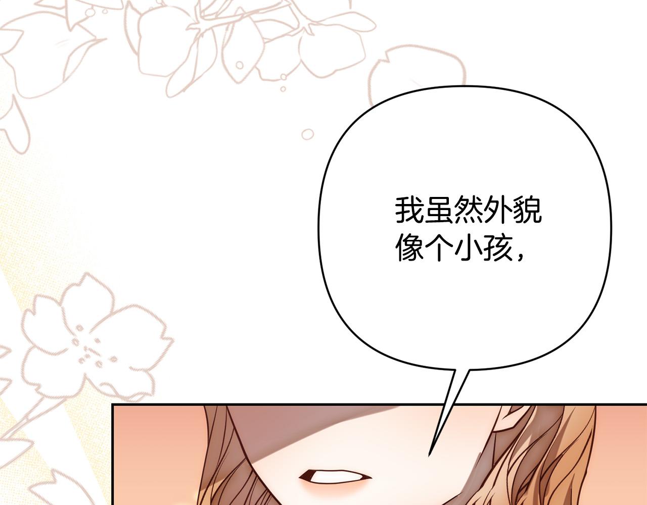 第19话 我和魔兽一样？170