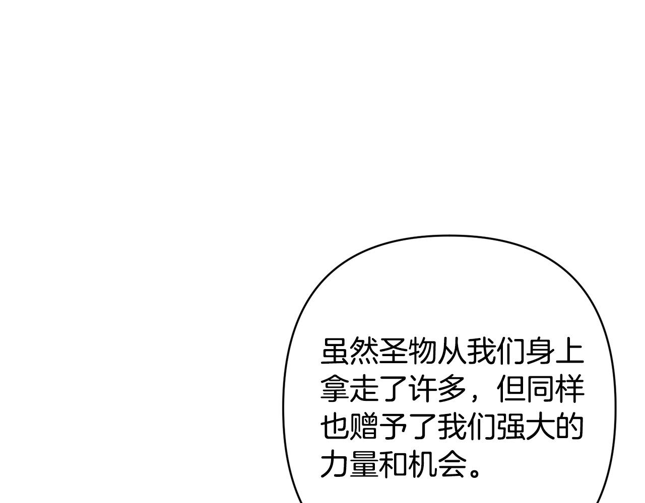 第19话 我和魔兽一样？177