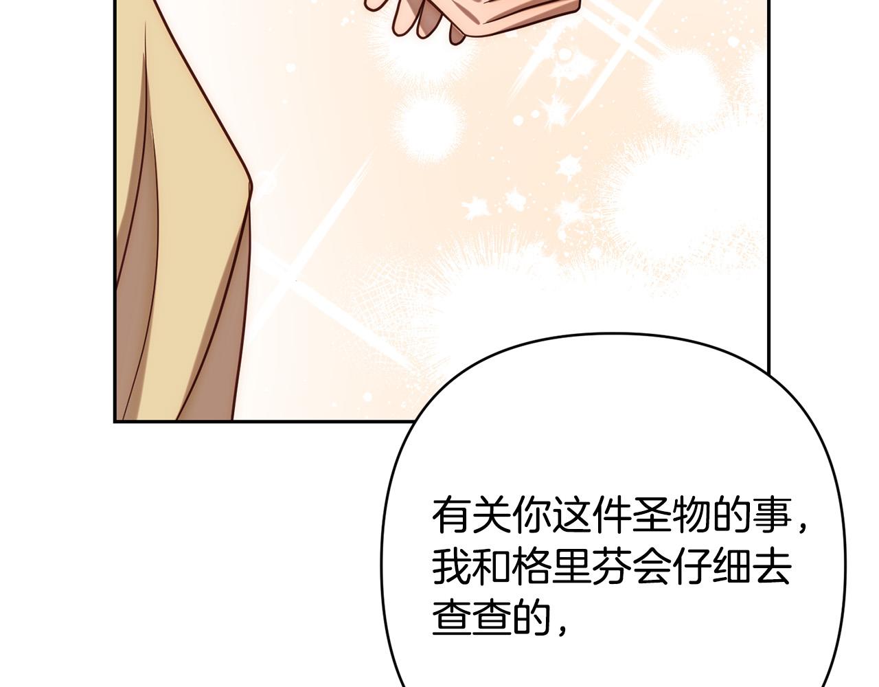 第19话 我和魔兽一样？179
