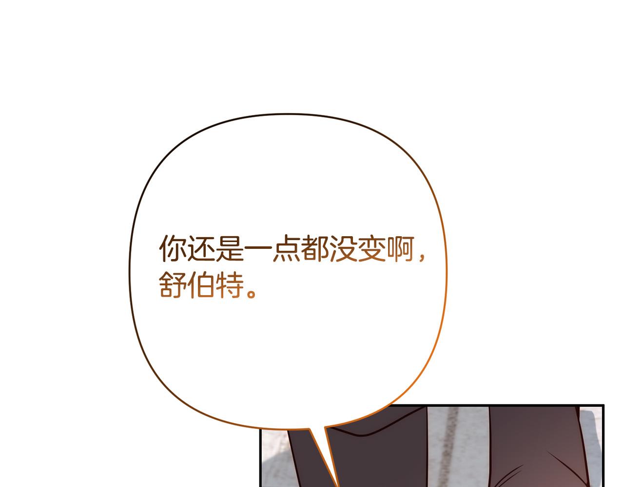 第19话 我和魔兽一样？196