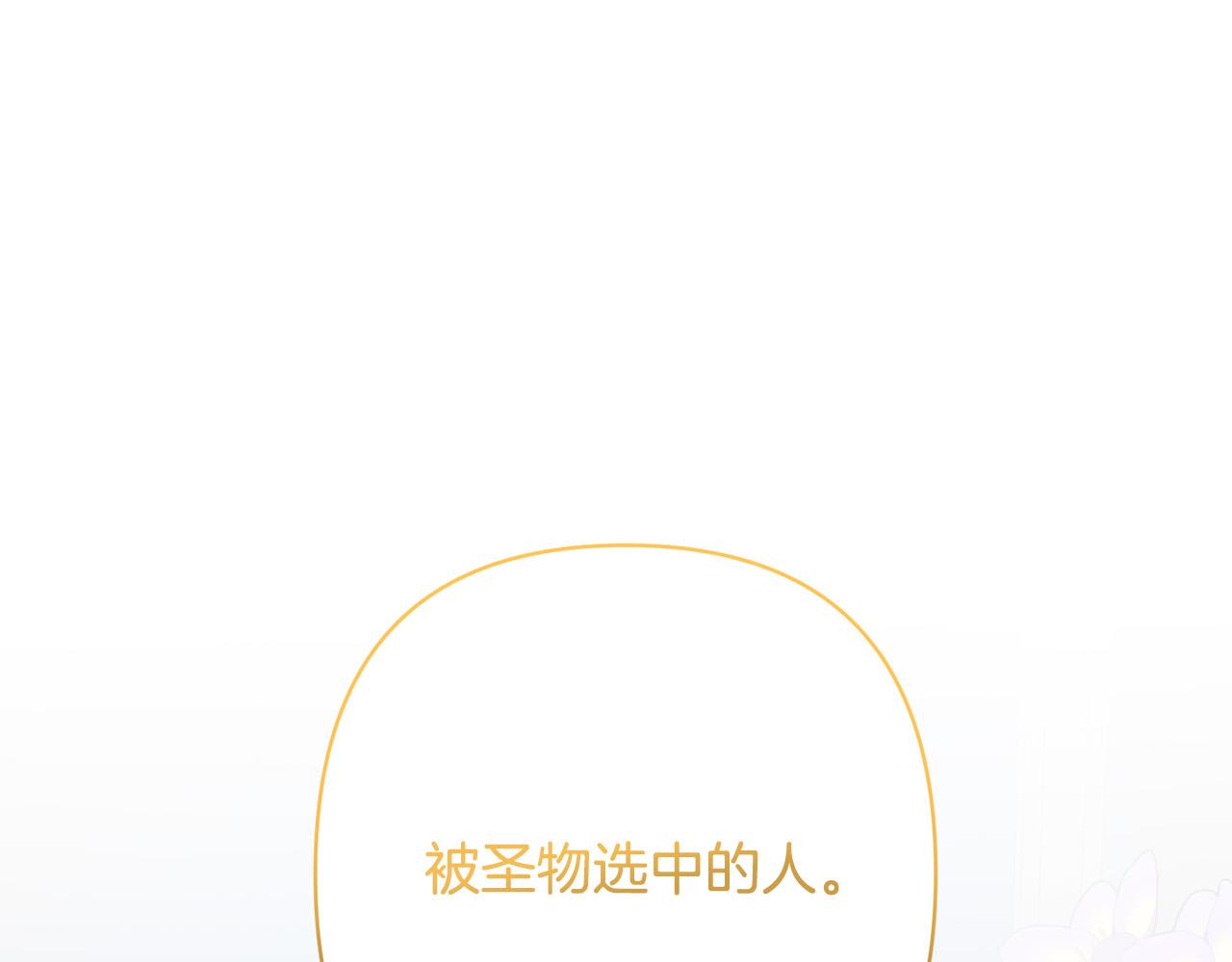 第19话 我和魔兽一样？2