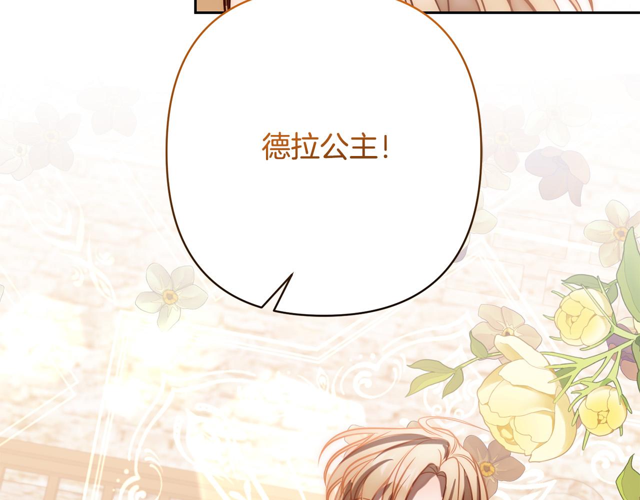 第19话 我和魔兽一样？201