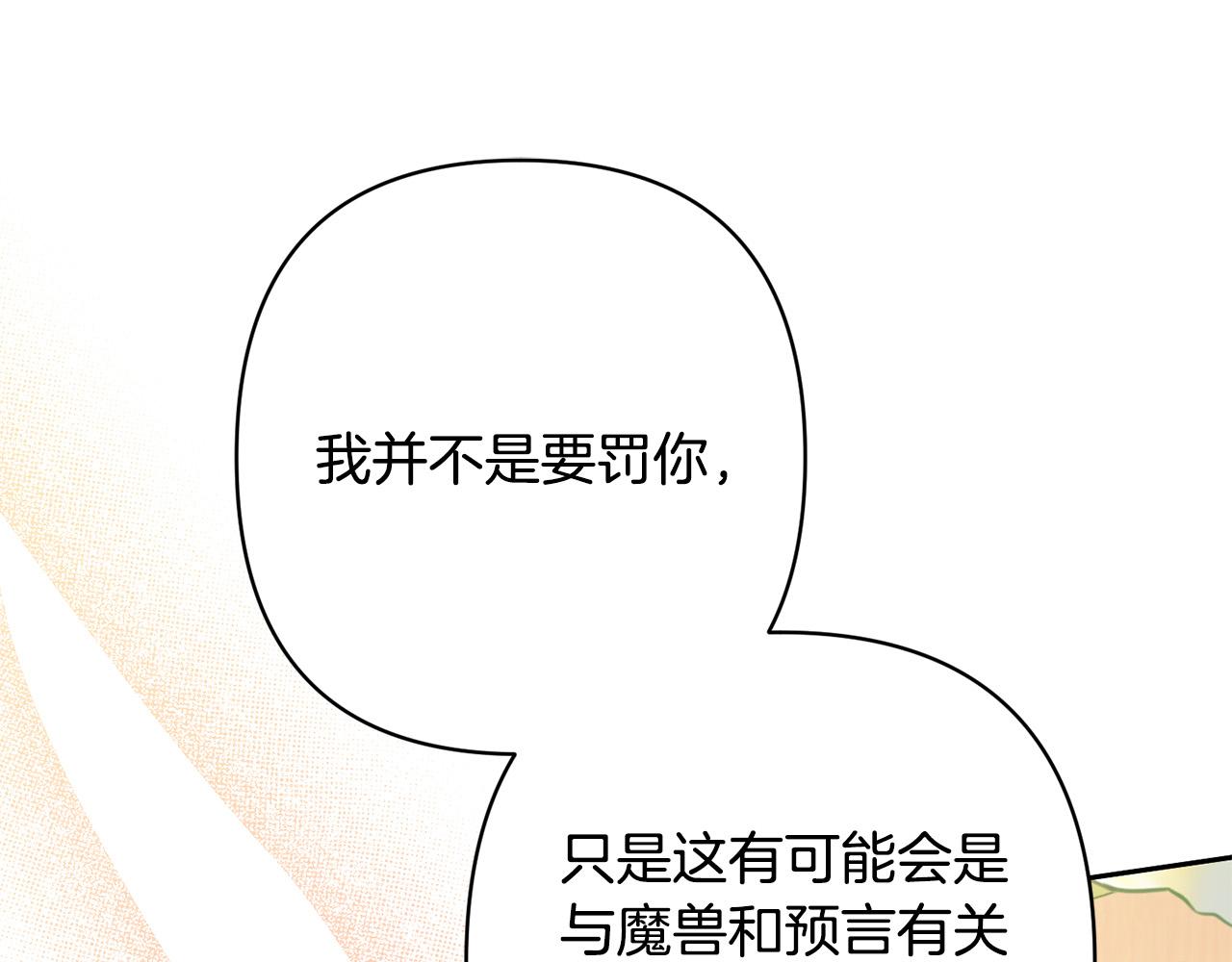 第19话 我和魔兽一样？21