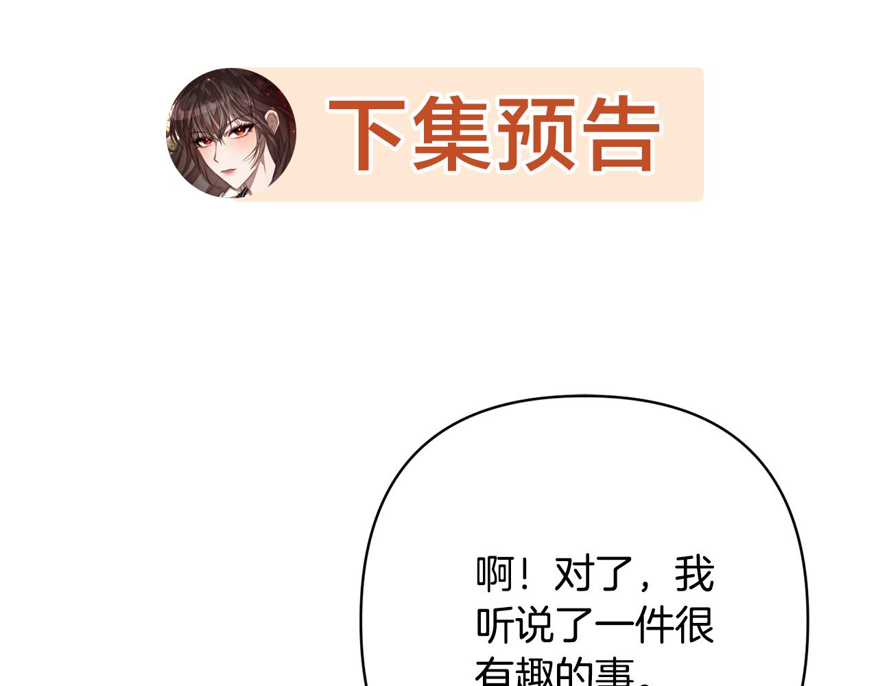 第19话 我和魔兽一样？212