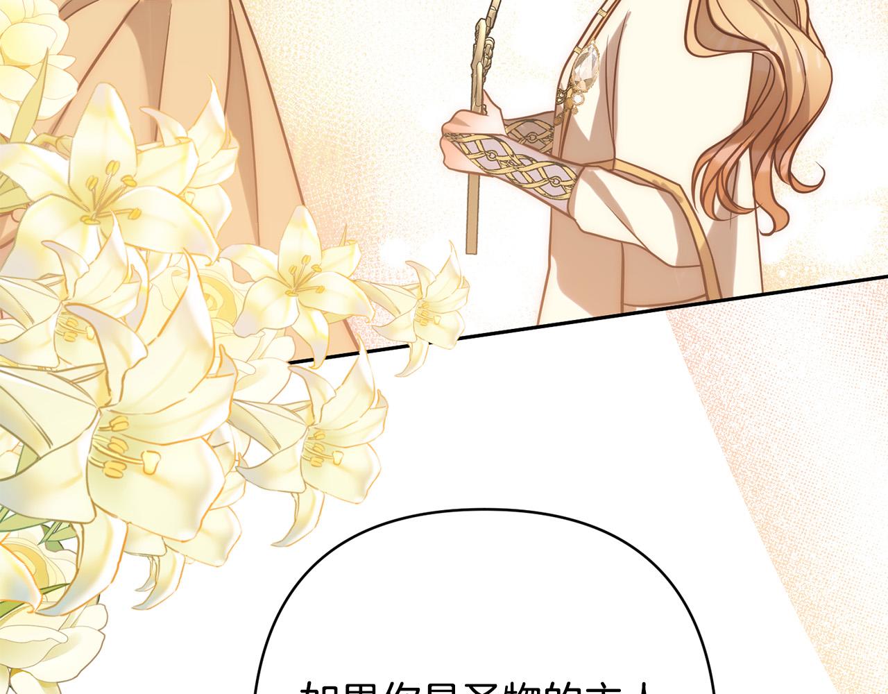 第19话 我和魔兽一样？23