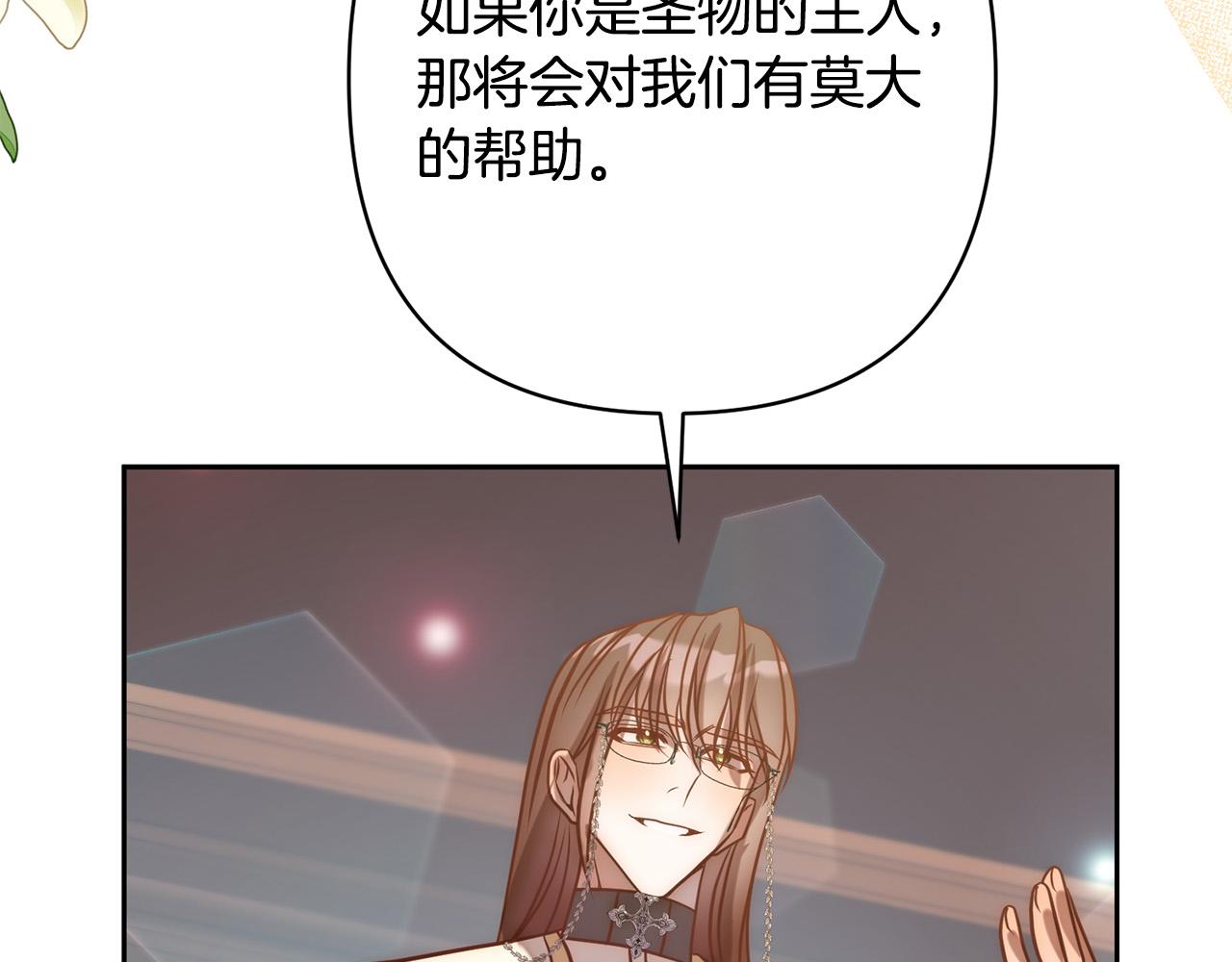 第19话 我和魔兽一样？24