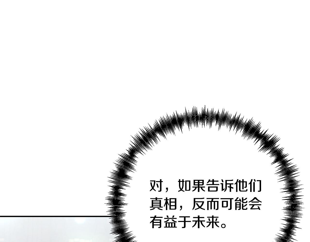 第19话 我和魔兽一样？26