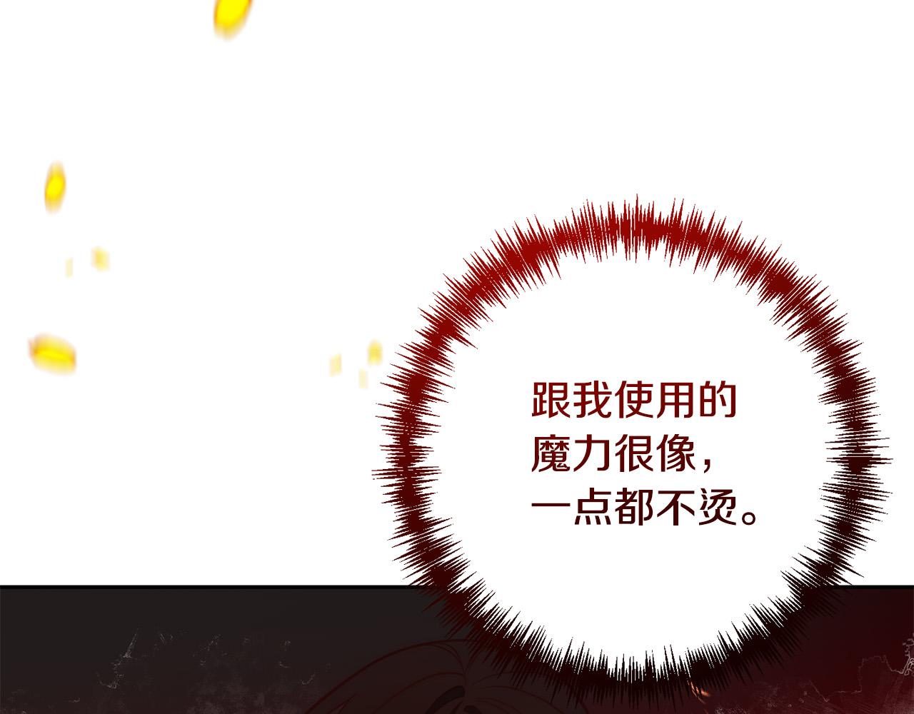 第19话 我和魔兽一样？45