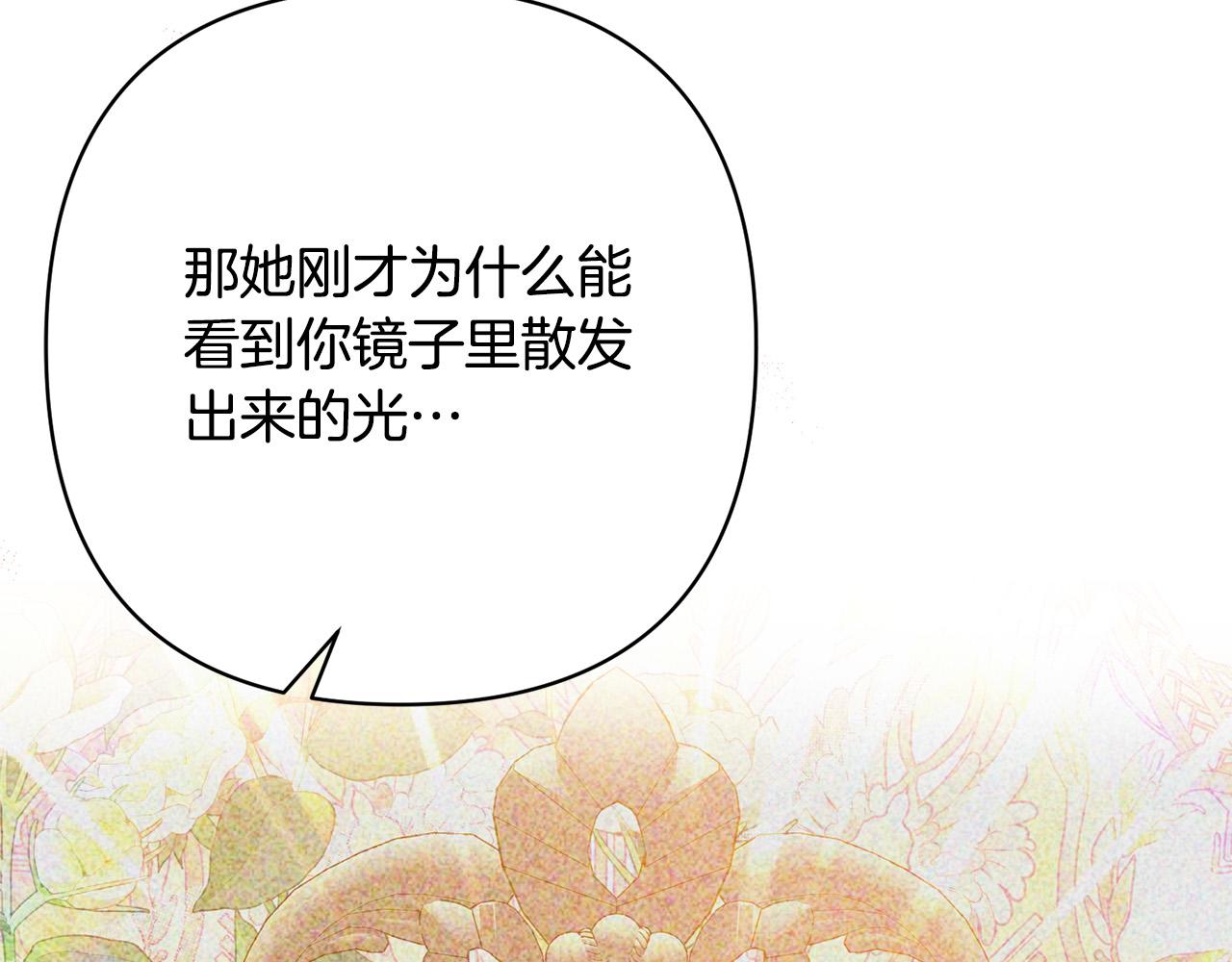 第19话 我和魔兽一样？69