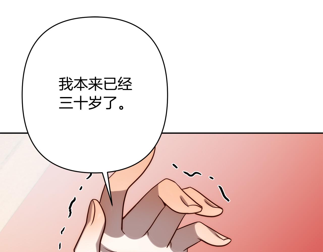 第19话 我和魔兽一样？81