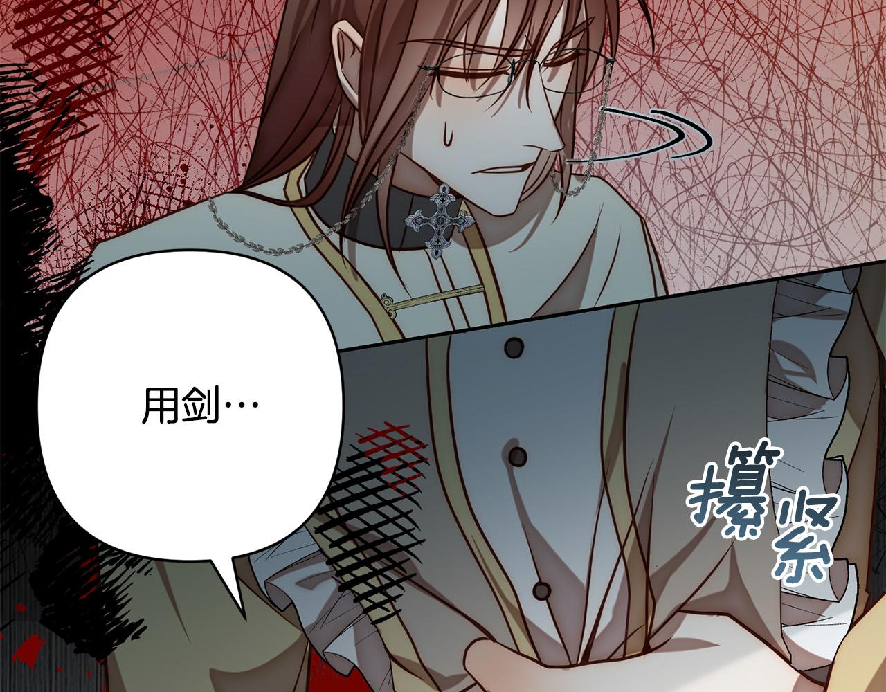 第19话 我和魔兽一样？86