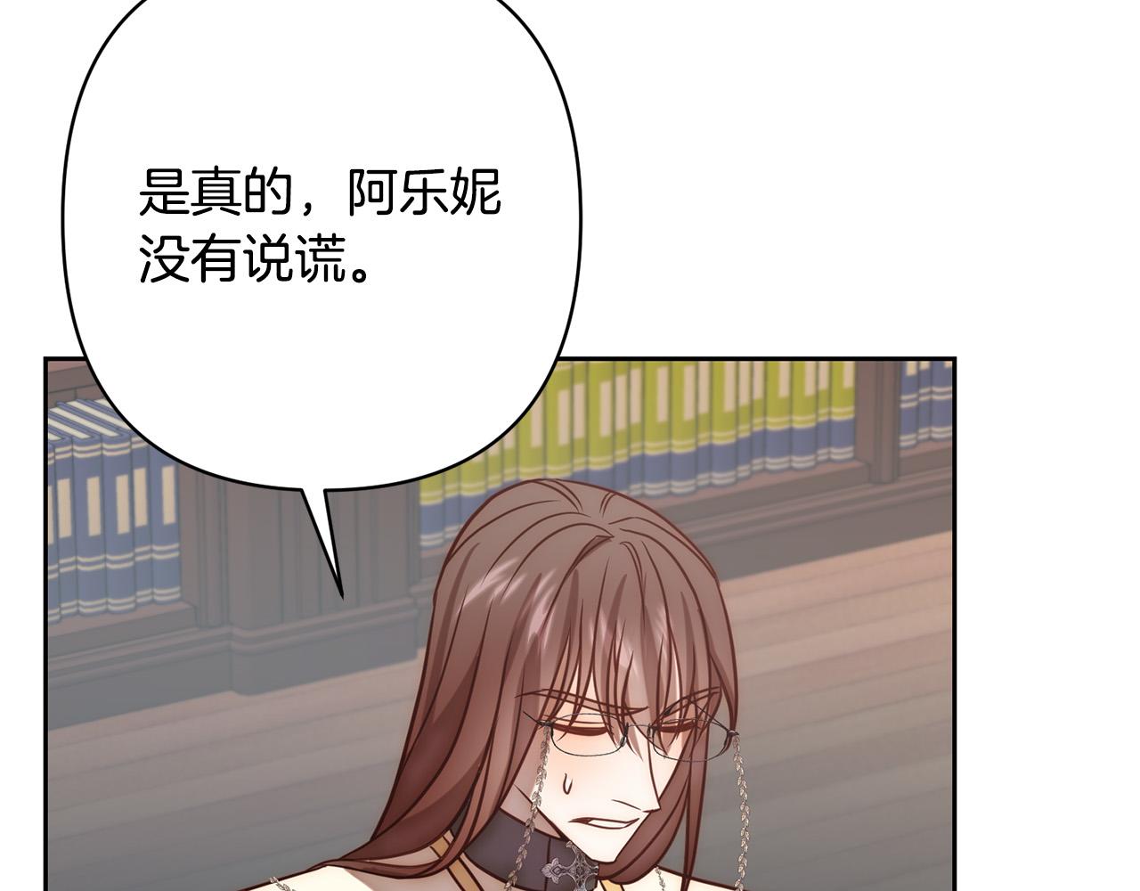 第19话 我和魔兽一样？91