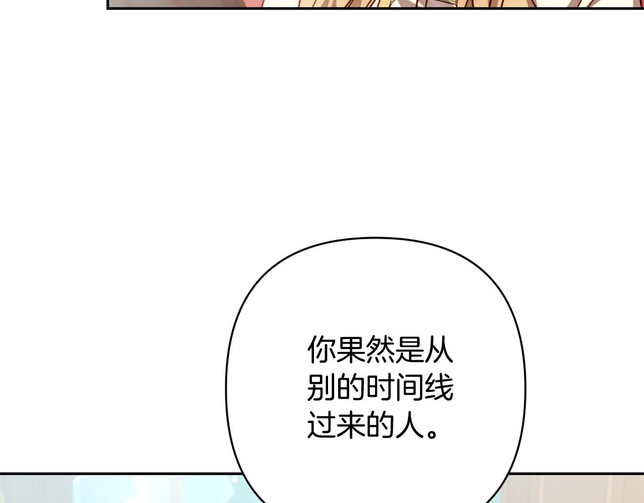 第19话 我和魔兽一样？95