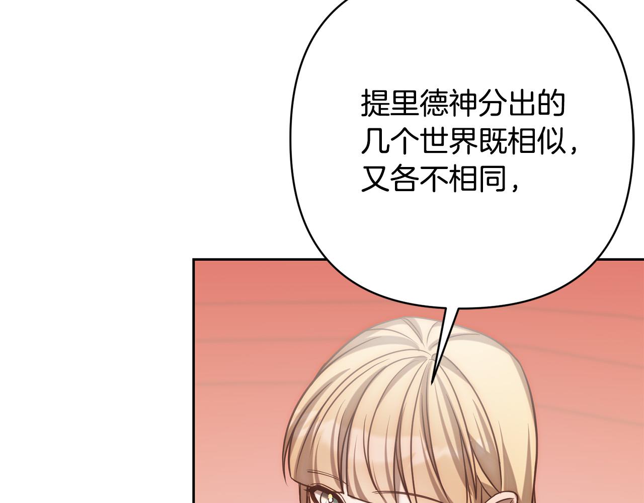 第19话 我和魔兽一样？98